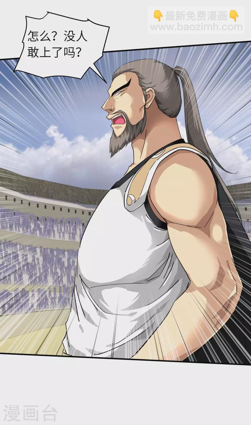 第67话 不速之客-第67话