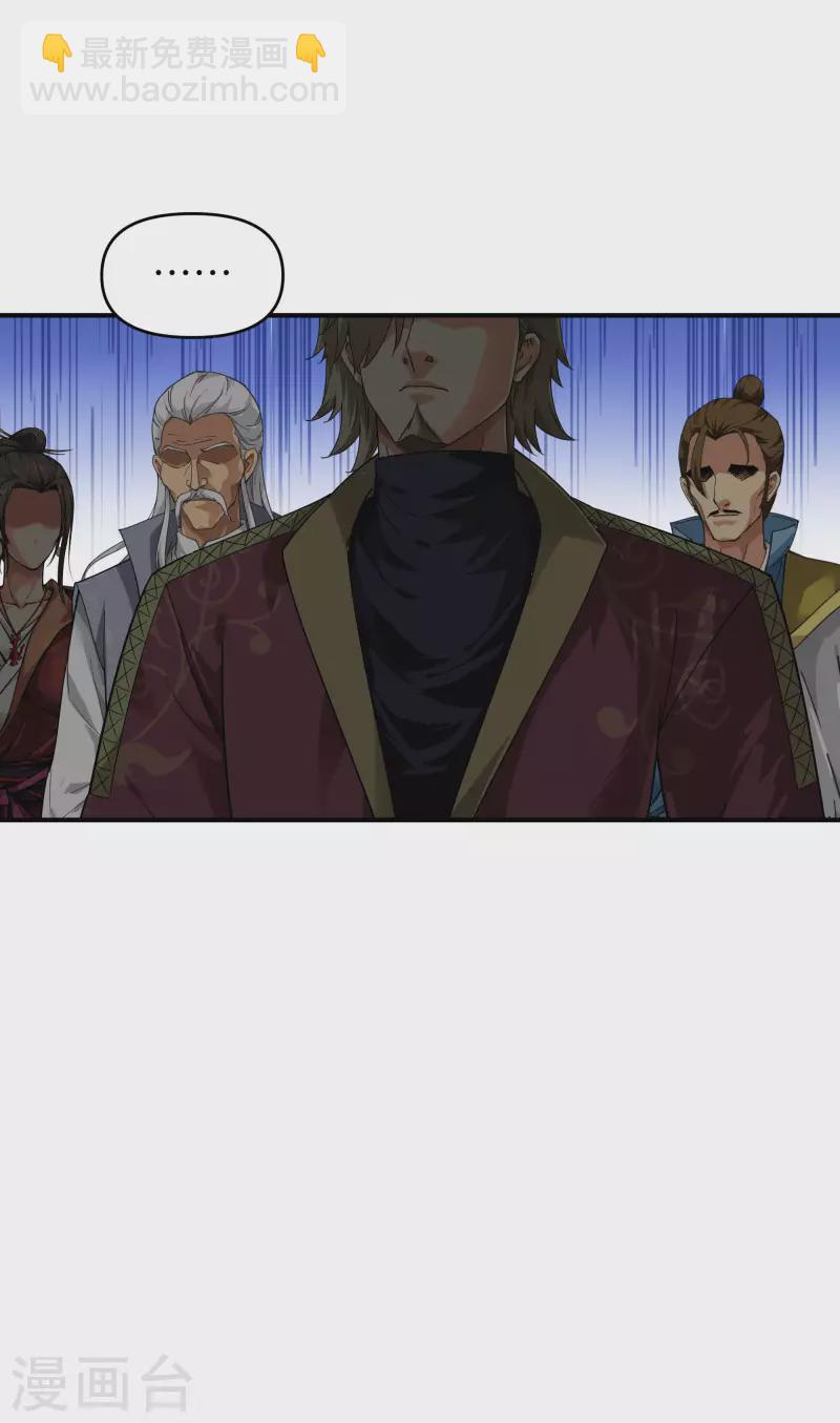 第67话 不速之客-第67话