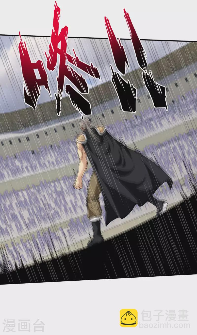 第67话 不速之客-第67话