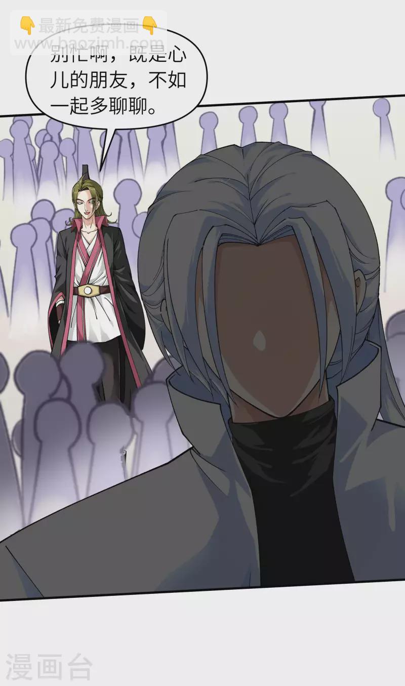 第67话 不速之客-第67话