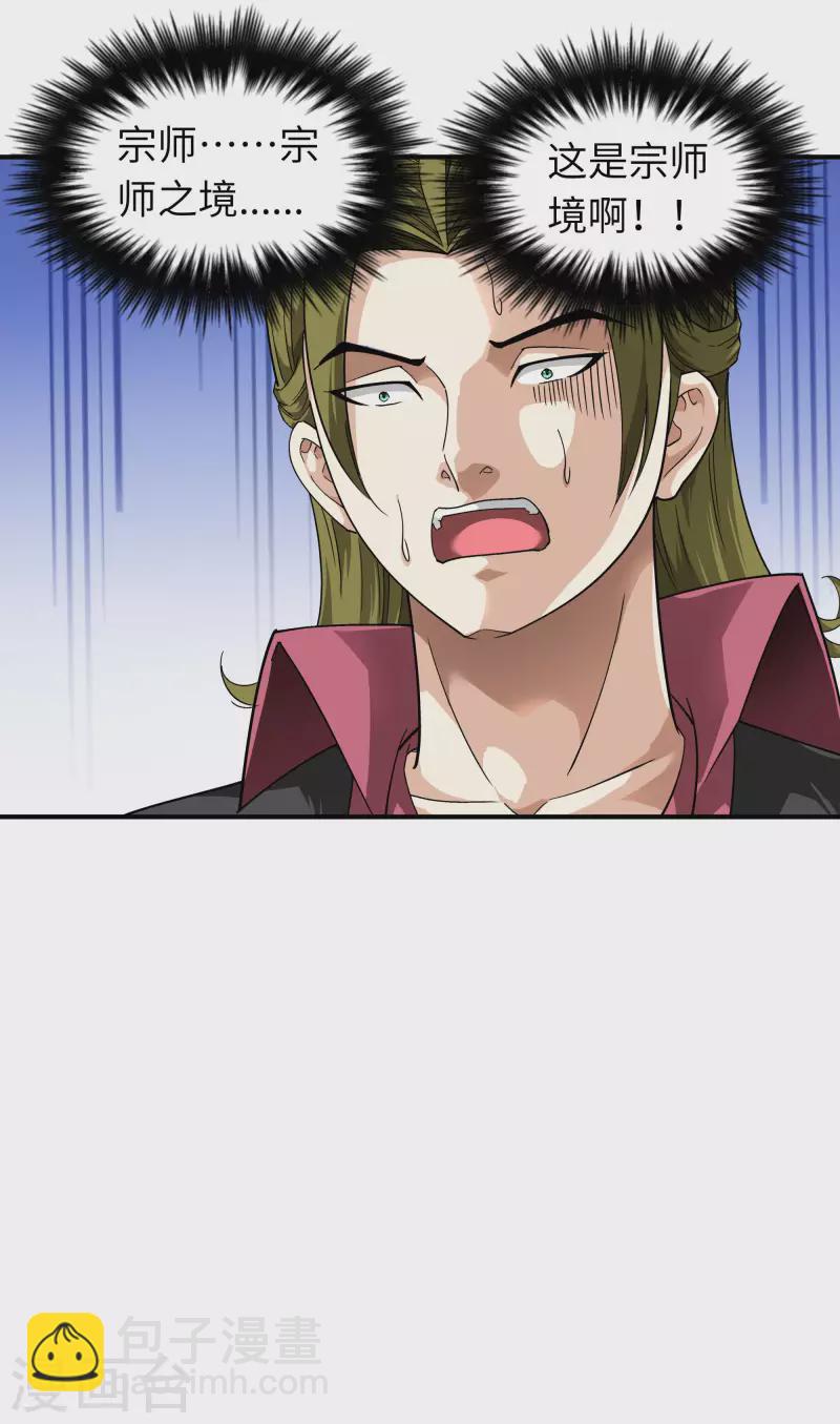 第69话 联手对敌！-第69话