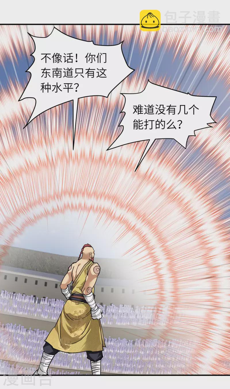 第69话 联手对敌！-第69话