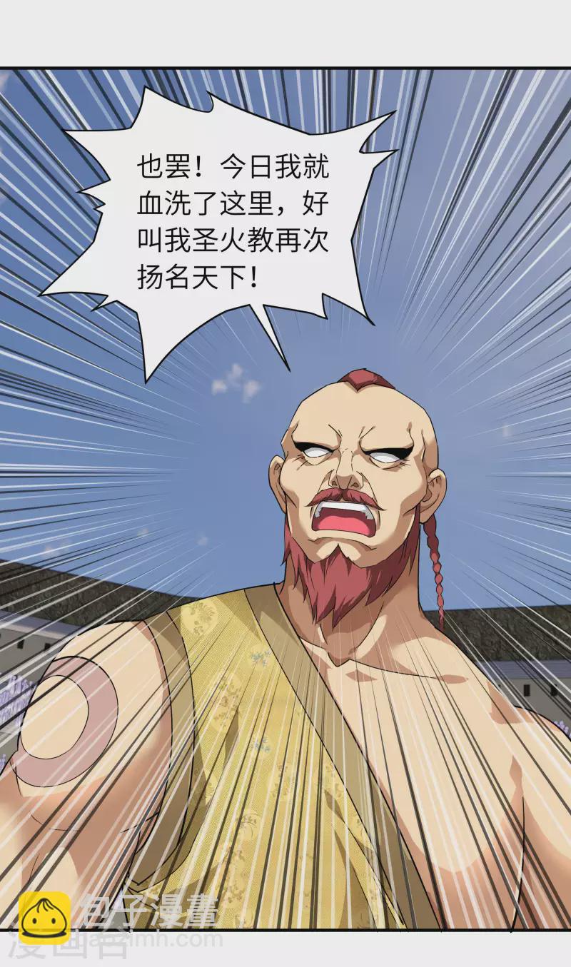 第69话 联手对敌！-第69话