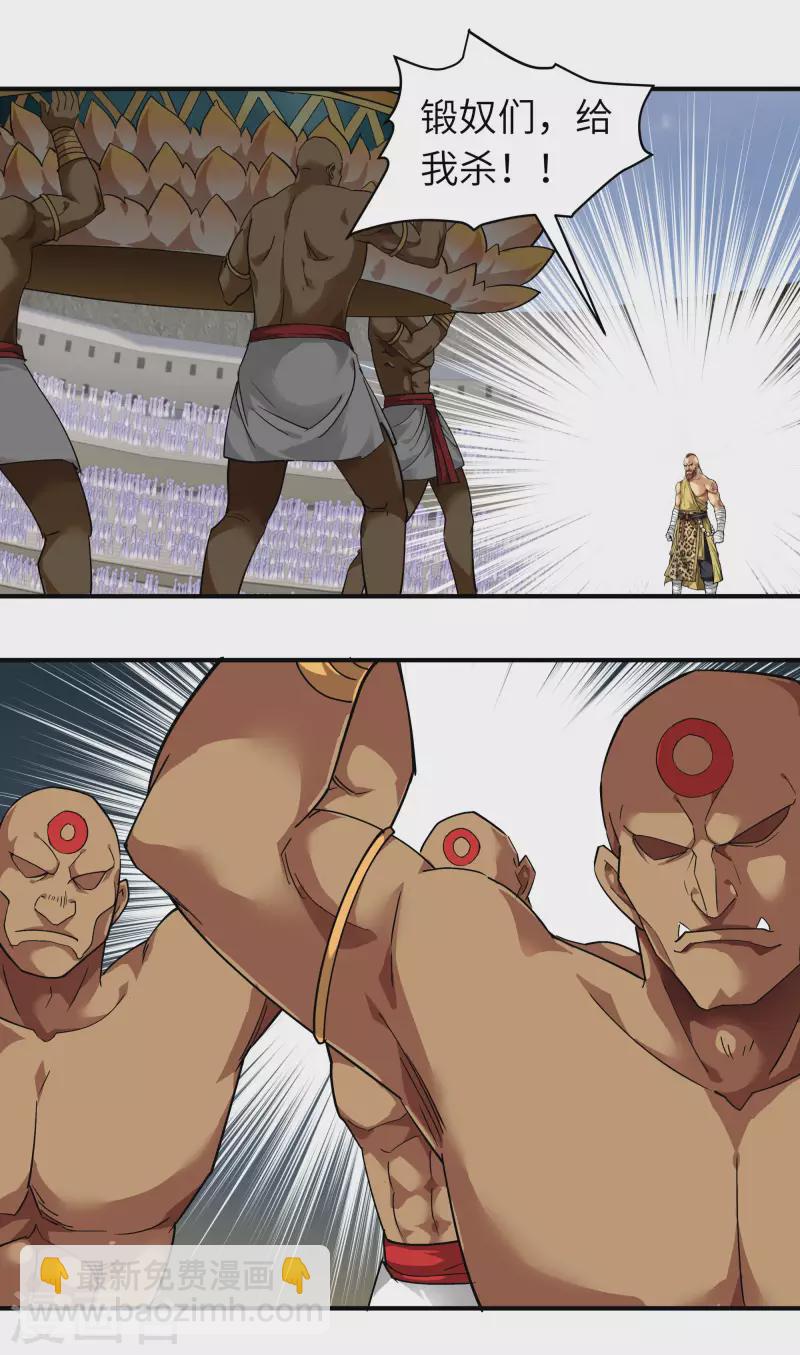 第69话 联手对敌！-第69话