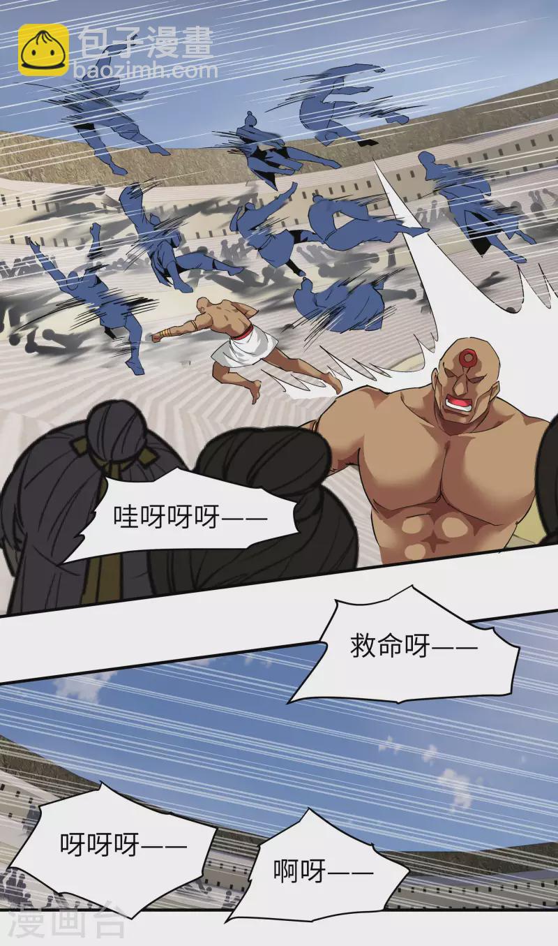 第69话 联手对敌！-第69话