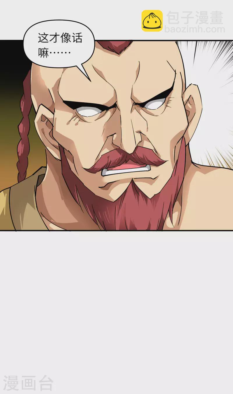 第69话 联手对敌！-第69话