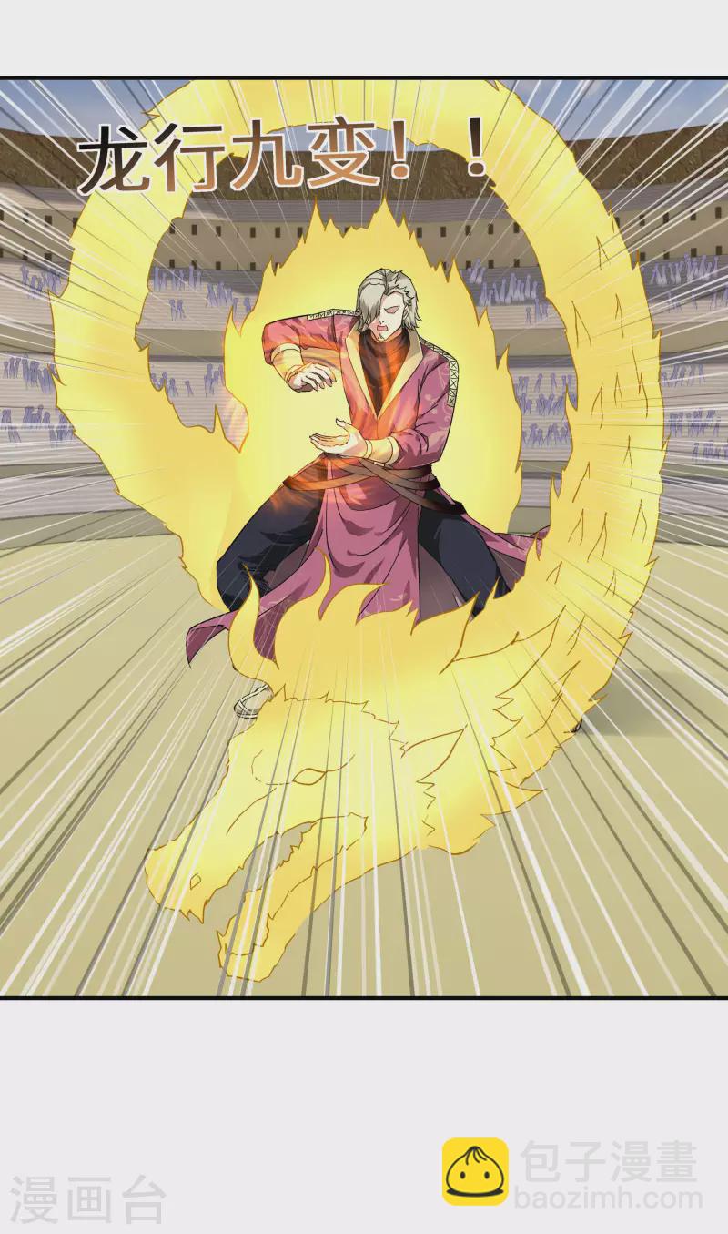 第69话 联手对敌！-第69话