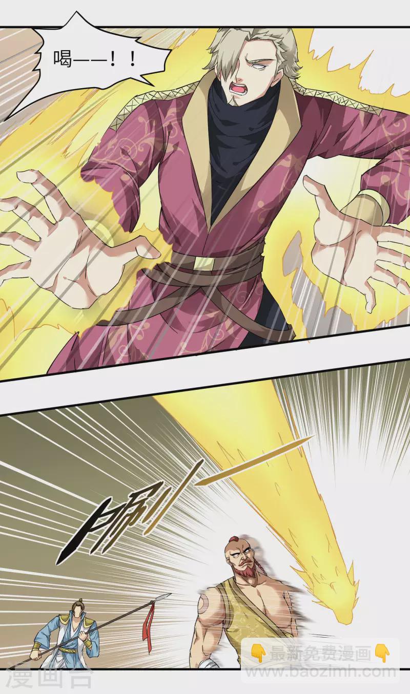 第69话 联手对敌！-第69话