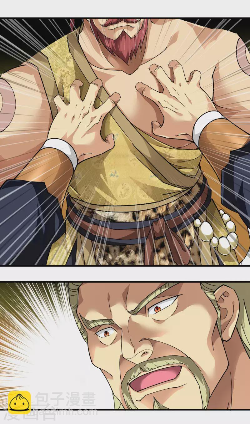 第69话 联手对敌！-第69话