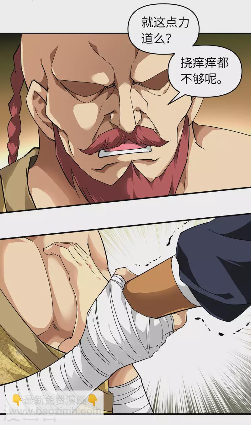 第69话 联手对敌！-第69话