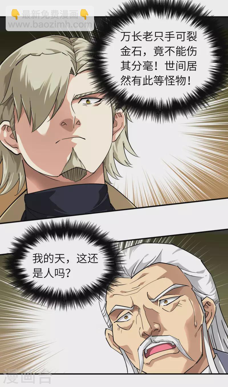 第69话 联手对敌！-第69话