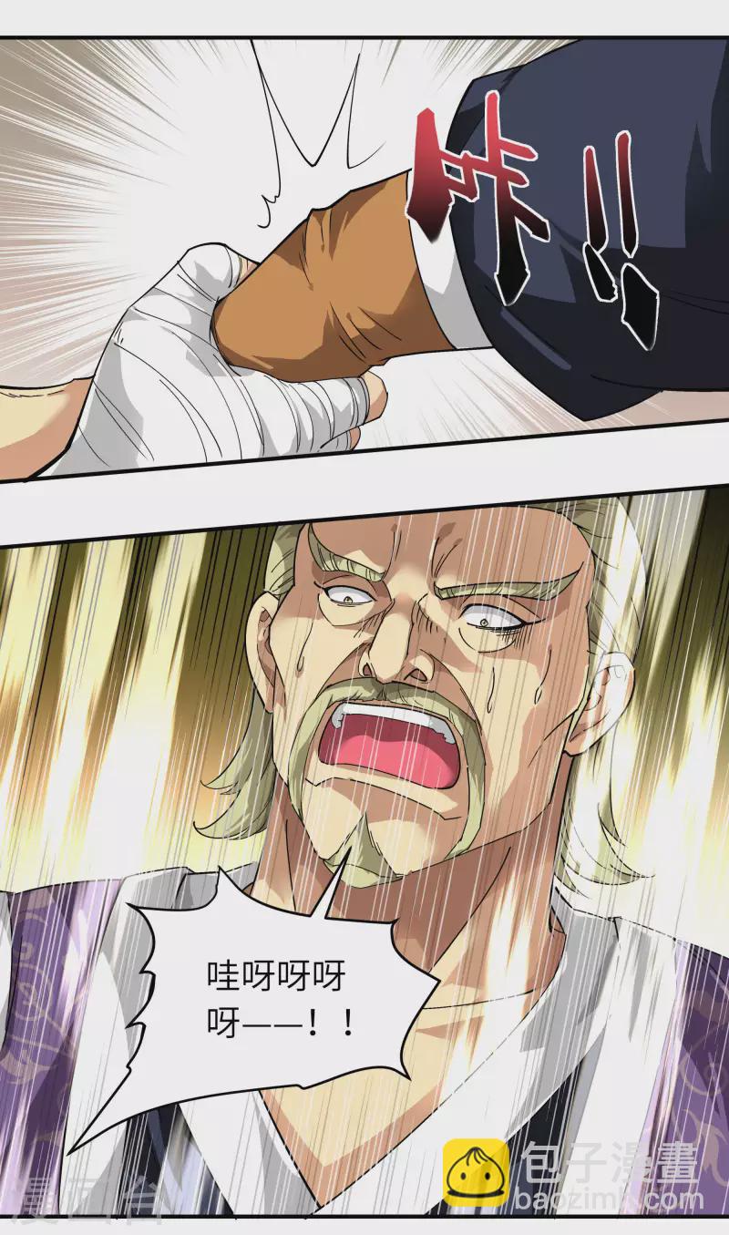 第69话 联手对敌！-第69话