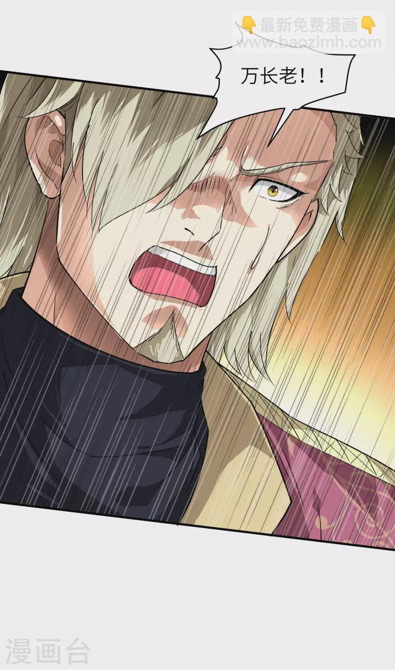 第69话 联手对敌！-第69话