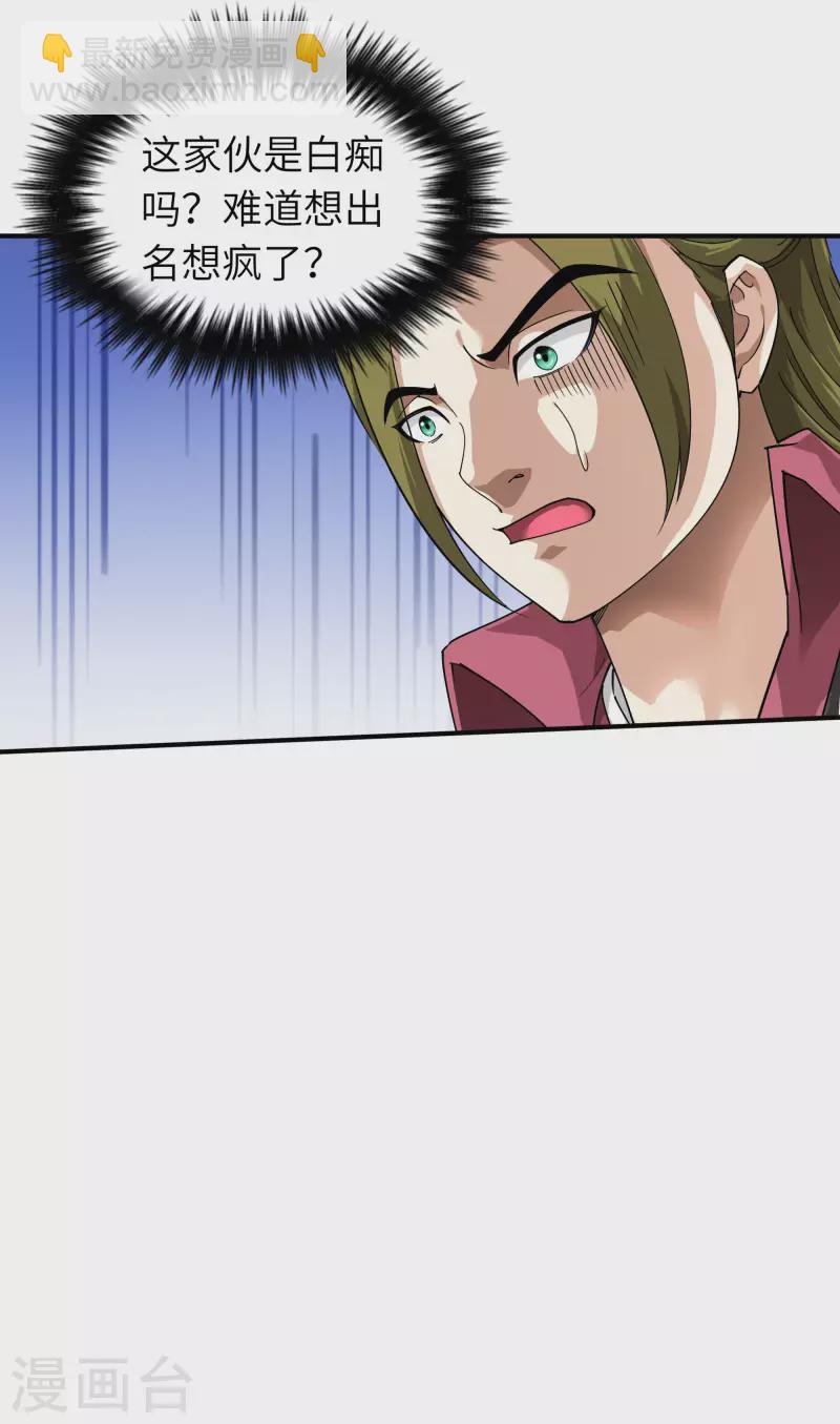 第71话 激战！-第71话