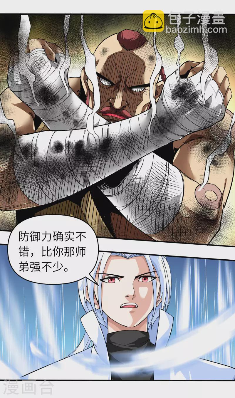 第71话 激战！-第71话