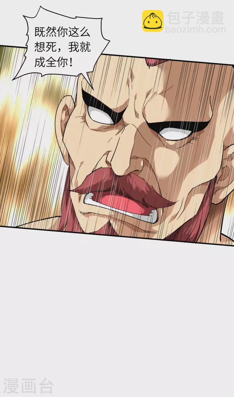 第71话 激战！-第71话