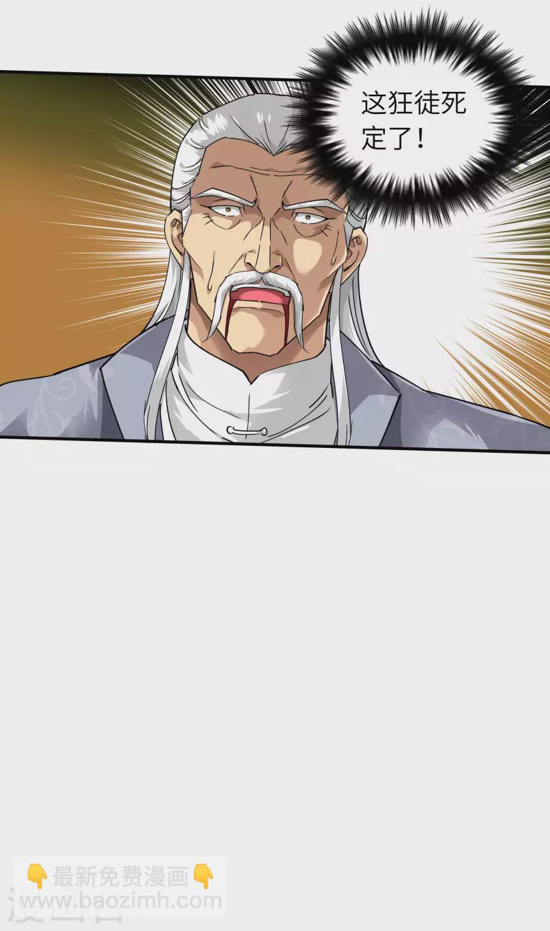 第71话 激战！-第71话