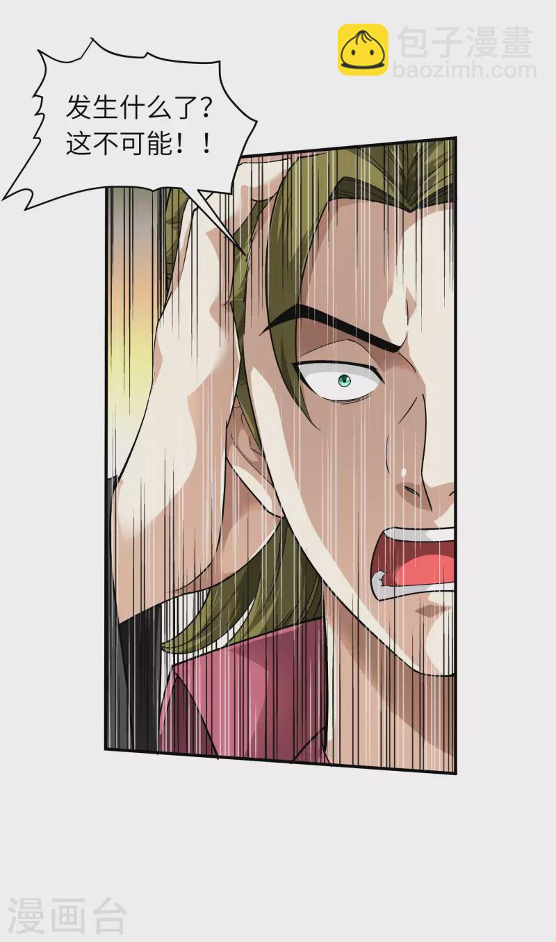 第71话 激战！-第71话