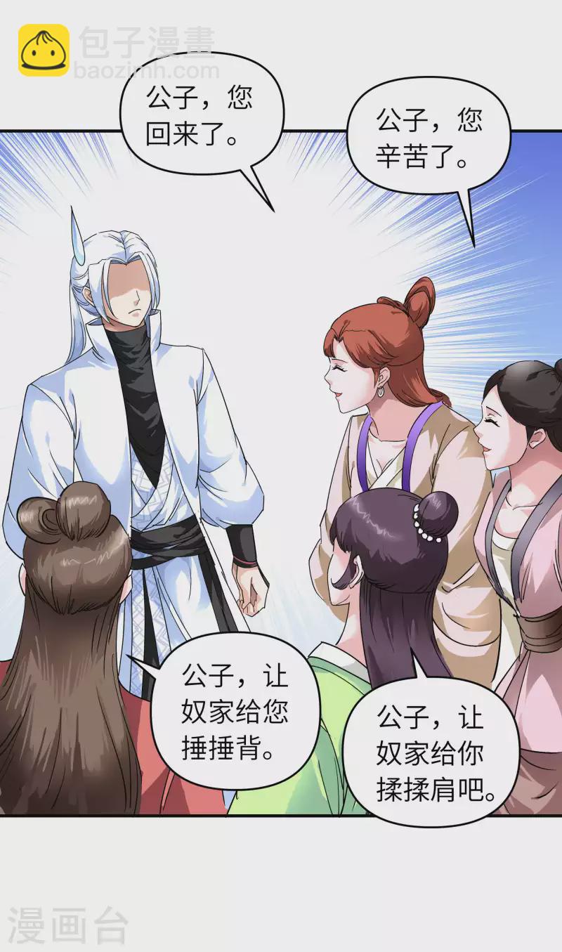 第73话 宁王的贺礼-第73话