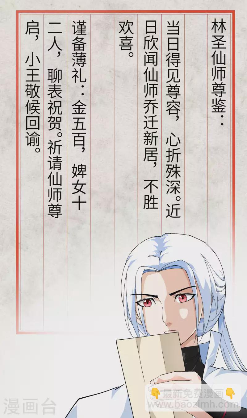 第73话 宁王的贺礼-第73话