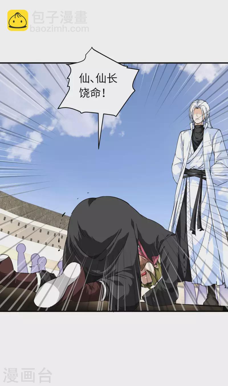 第73话 宁王的贺礼-第73话