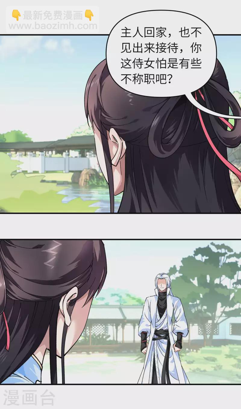 第73话 宁王的贺礼-第73话