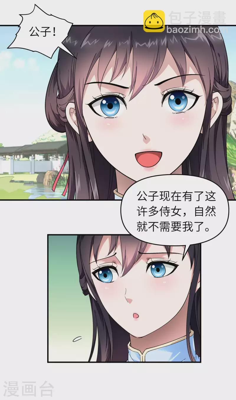 第73话 宁王的贺礼-第73话