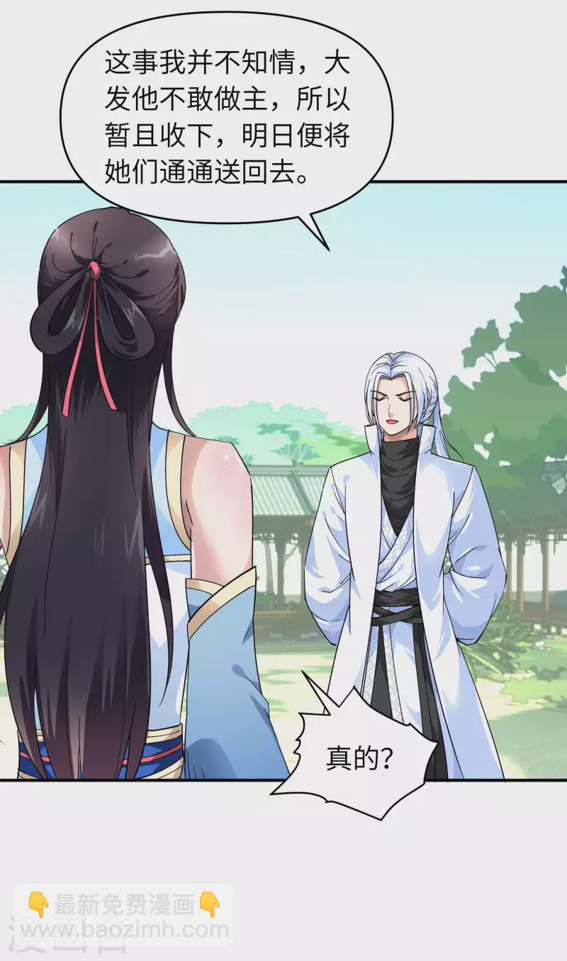 第73话 宁王的贺礼-第73话