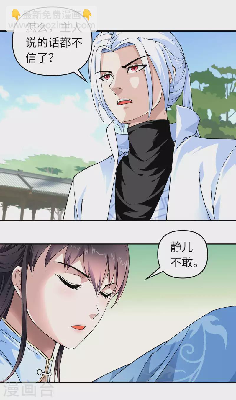 第73话 宁王的贺礼-第73话