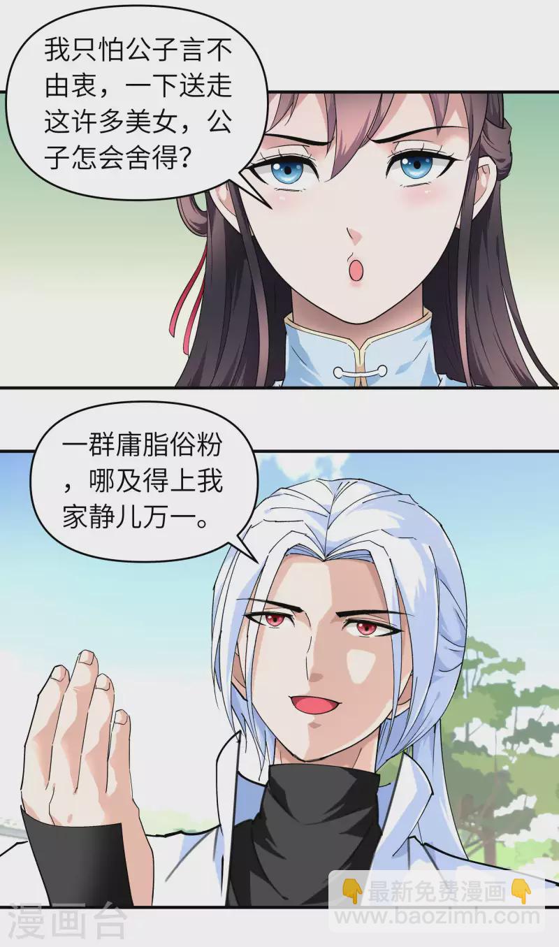 第73话 宁王的贺礼-第73话