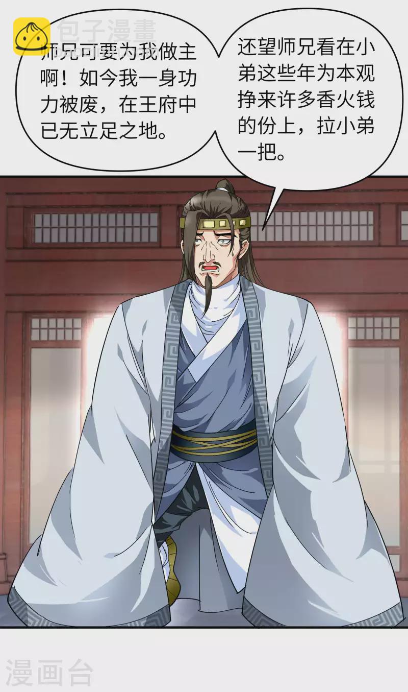 第73话 宁王的贺礼-第73话