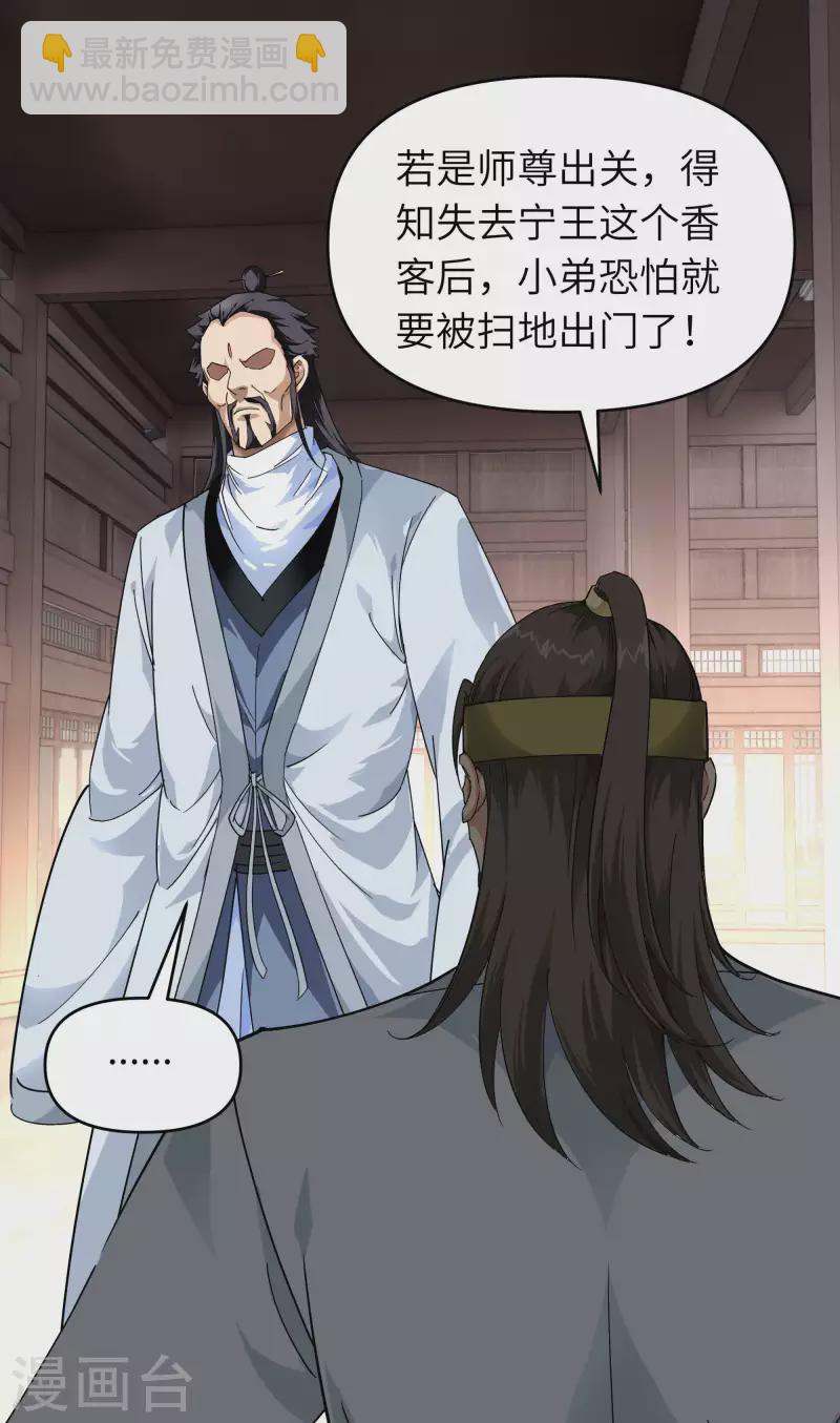 第73话 宁王的贺礼-第73话