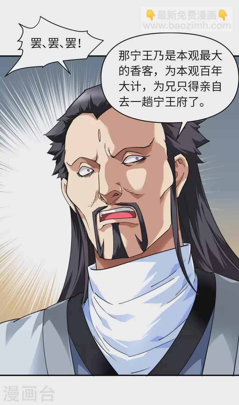 第73话 宁王的贺礼-第73话