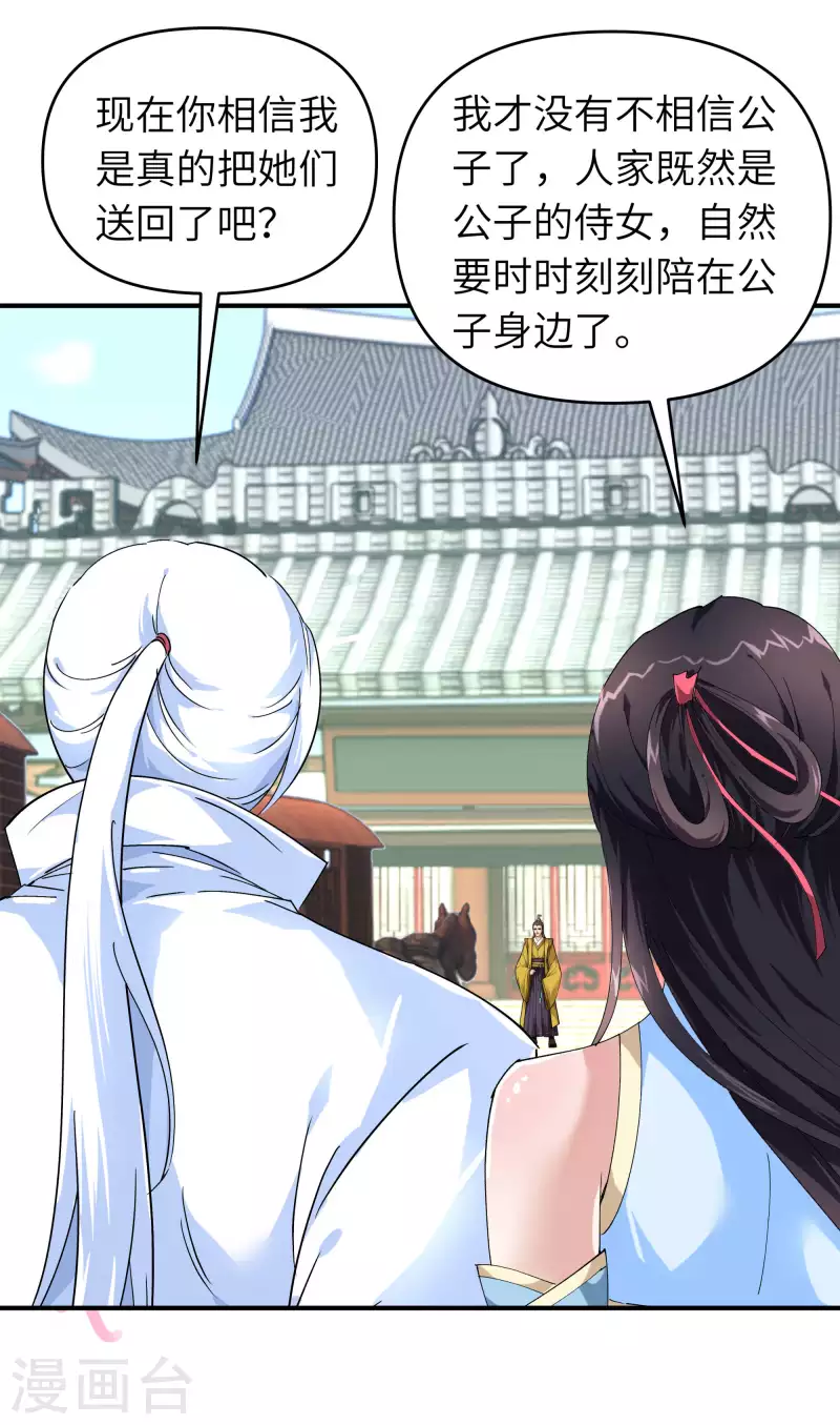 第73话 宁王的贺礼-第73话