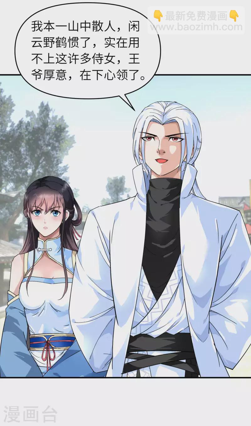 第73话 宁王的贺礼-第73话