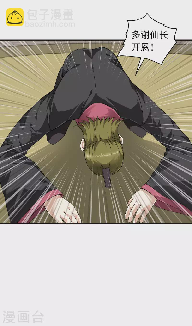 第73话 宁王的贺礼-第73话