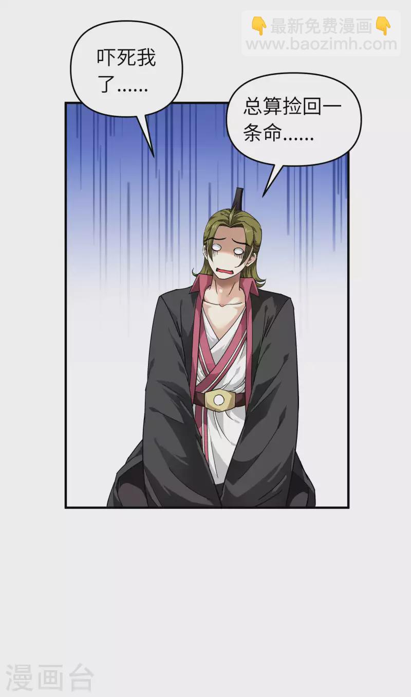 第73话 宁王的贺礼-第73话