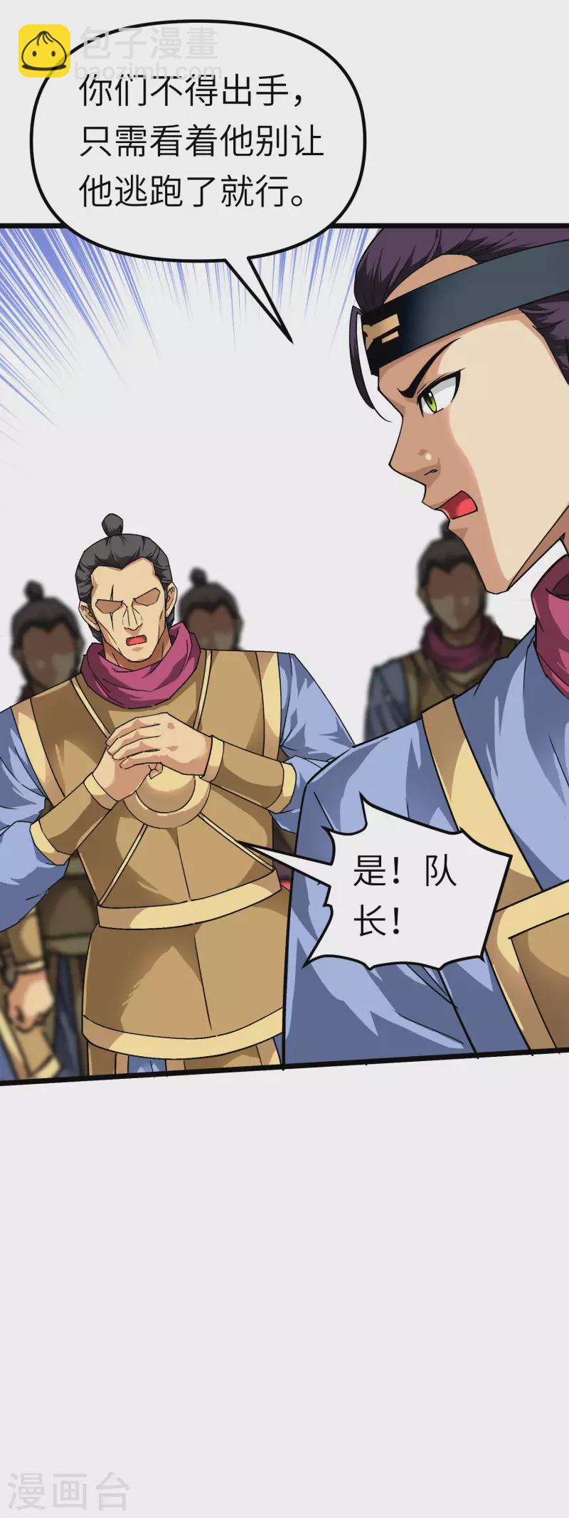 第76话 燕家兄妹-第77话