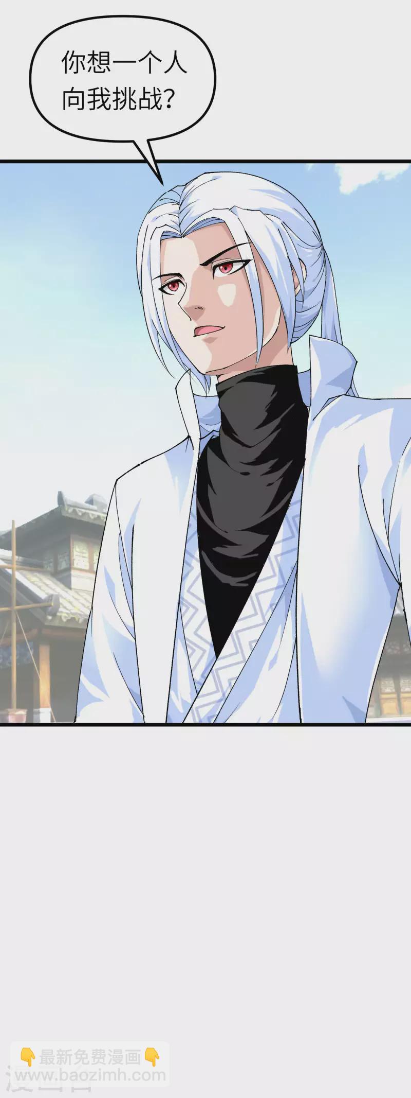 第76话 燕家兄妹-第77话