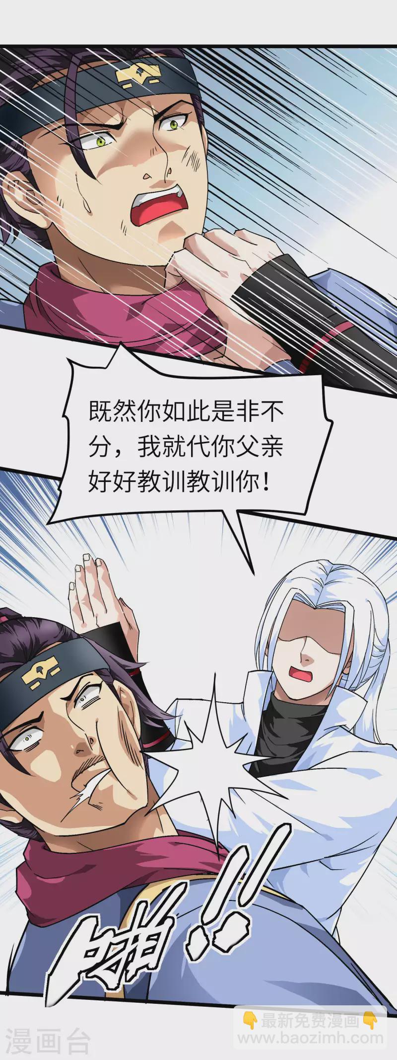 第76话 燕家兄妹-第77话