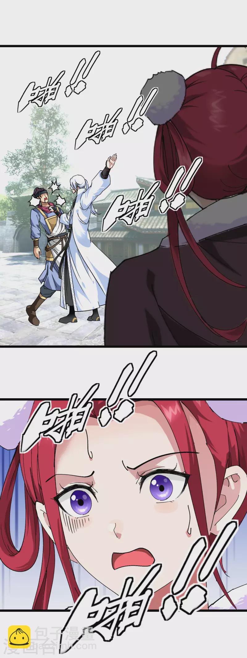 第76话 燕家兄妹-第77话