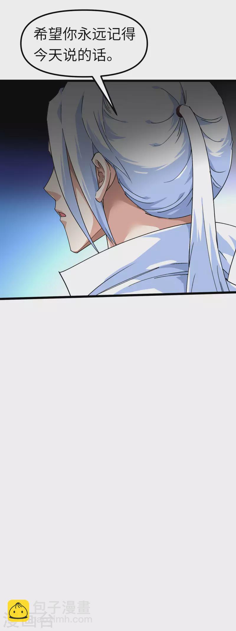 第76话 燕家兄妹-第77话