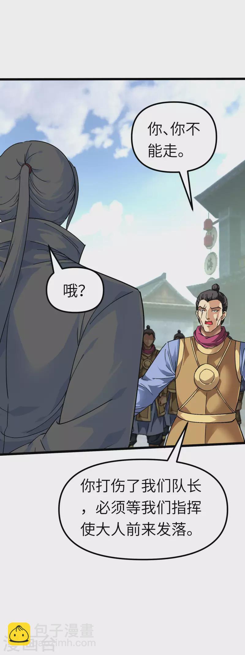 第76话 燕家兄妹-第77话