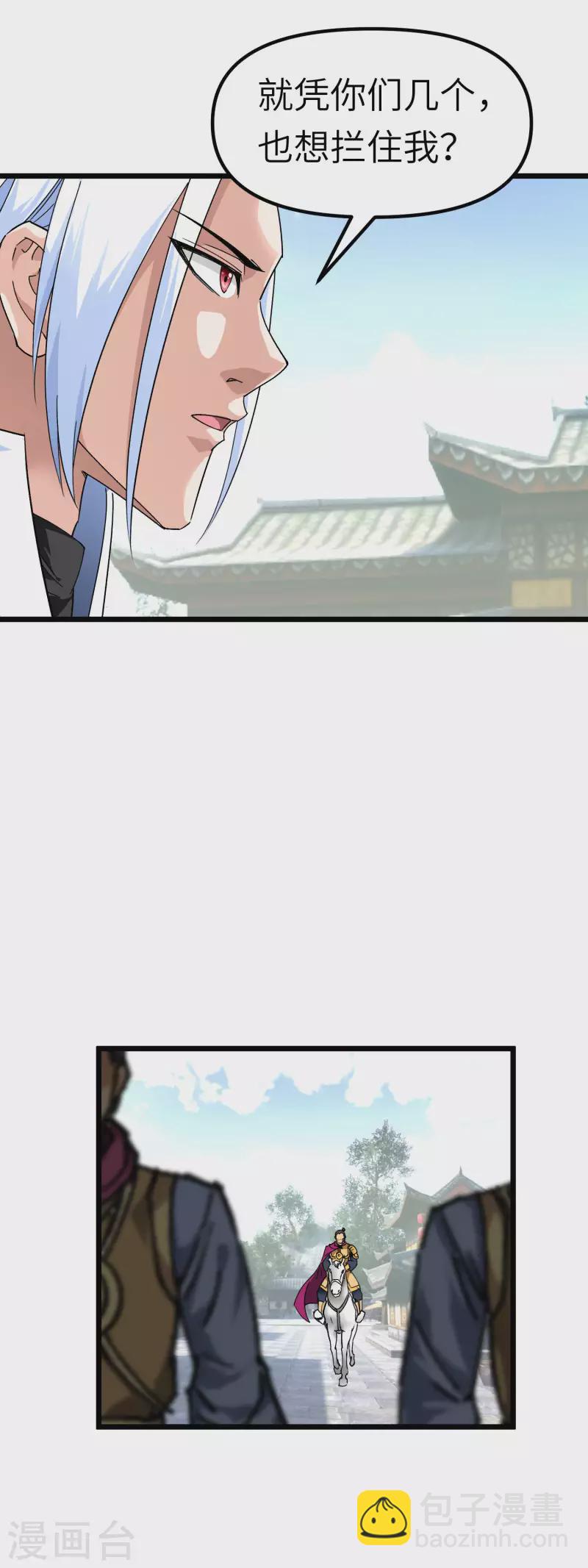 第76话 燕家兄妹-第77话