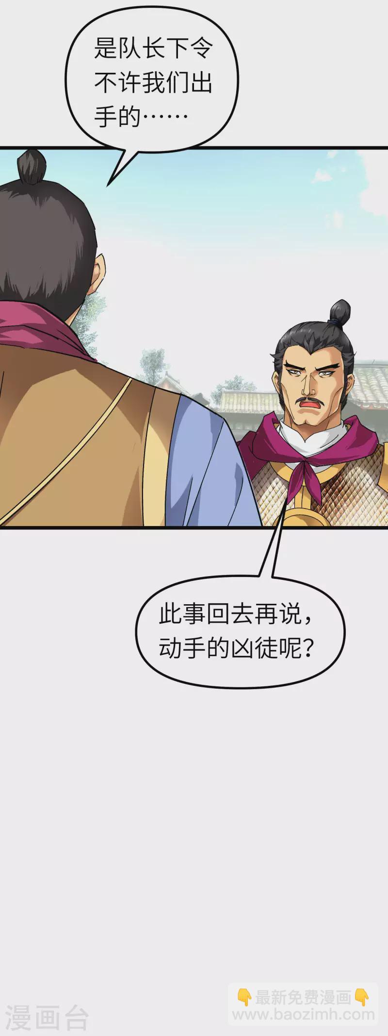 第76话 燕家兄妹-第77话