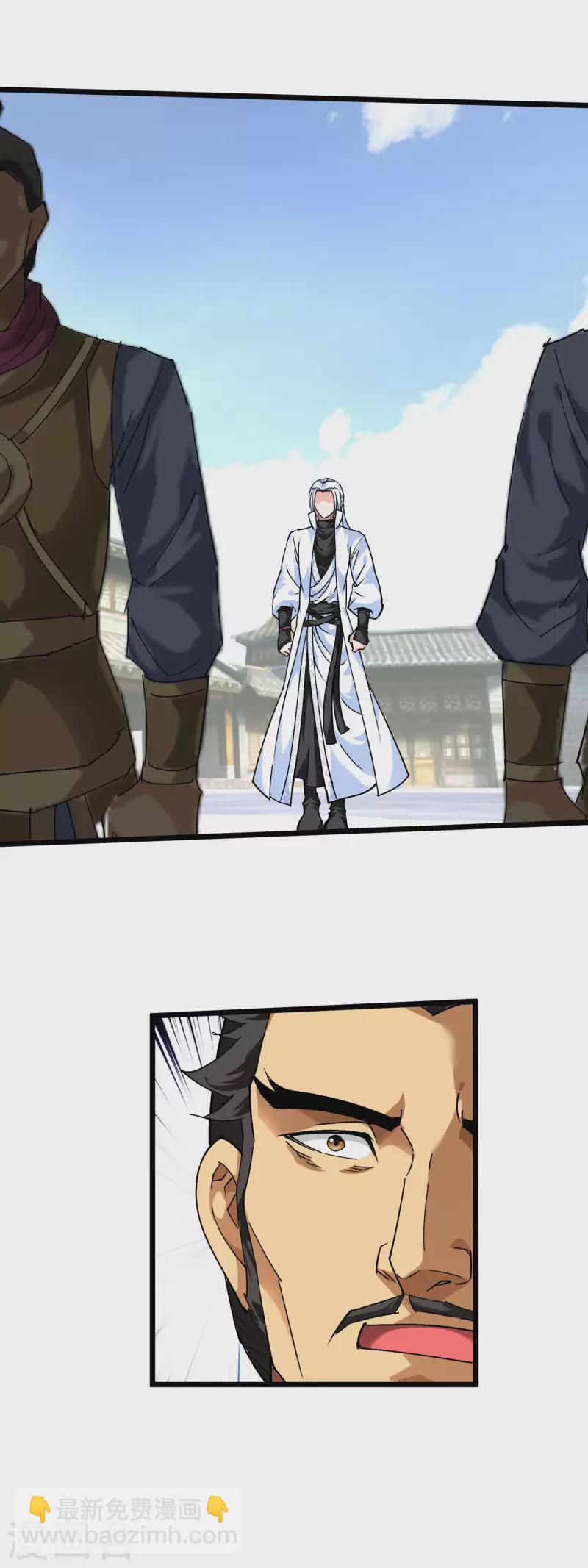 第76话 燕家兄妹-第77话