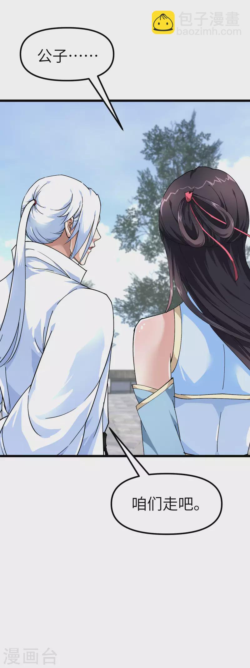 第78话 老祖出关-第79话