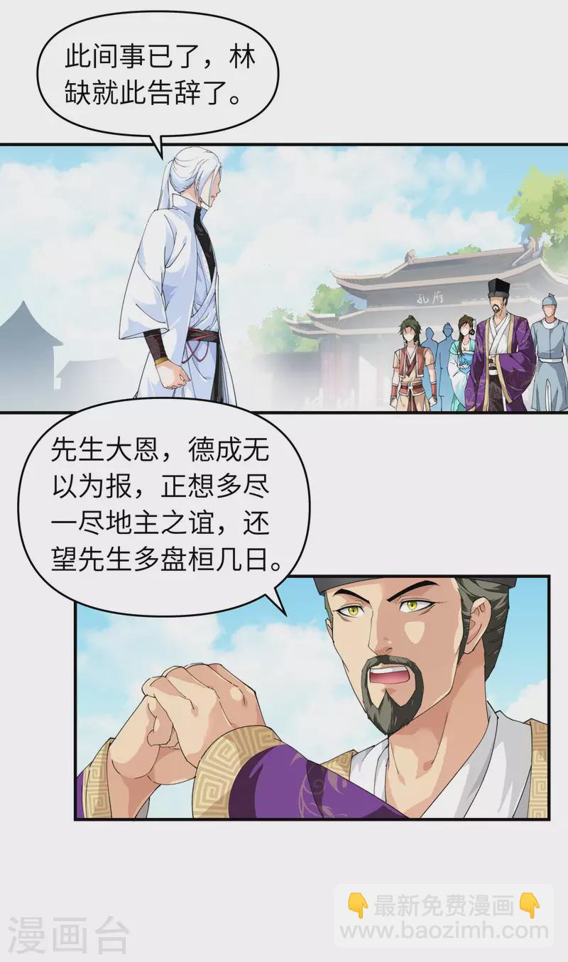 第9话 报酬丰厚-第9话