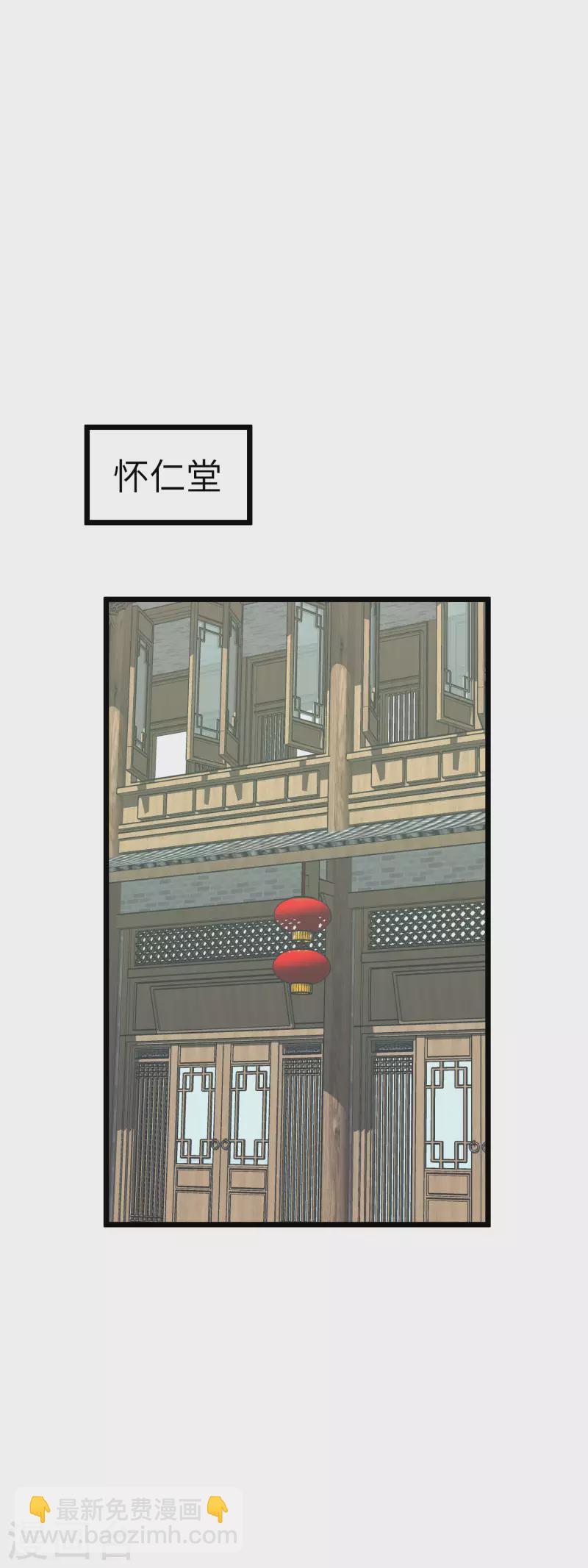 第80话 雍州城-第81话