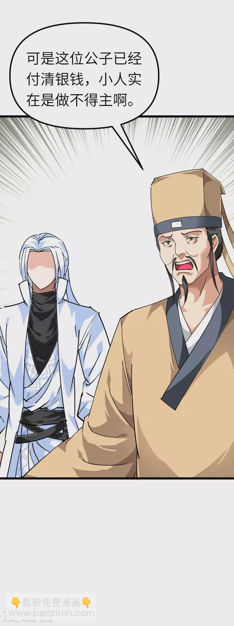 第80话 雍州城-第81话